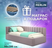 Купить кровать с подъёмным механизмом 90 на 190 см и получить матрас в подарок в интернет-магазине На Матрасе.ру в Москве